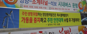 지난해 겨울 강풍으로 날개가 부러져 파손된 채 방치되고 있는 영양군 석보면 맹동산 풍력발전기에 대해 주민들이 생명 위협을 우려하며 대책 마련을 호소하고 있다. 엄재진기자