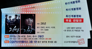 한 상조회사가 영화 무료관람권을 나눠주면서 소비자를 유인해 상조 회원 확보에 열을 올려 영화를 보러 온 시민들이 불만을 터뜨렸다. 무료관람권.