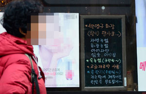 의료행위에 포함되는 아이라인이나 눈썹에 색소를 넣는 반영구 화장이 찜질방, 미용실, 피부 관리실 등 미용업체에서 간판까지 내걸고 공공연하게 이뤄지고 있다. 우태욱기자 woo@msnet.co.kr