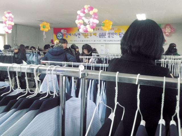 경상북도 경산교육지원청은 18∼20일 옛 경산교육지원청이 있던 자리에서 교복나눔 공동장터를 운영한다. 사진은 지난해 교복나눔 공동장터 장면. 경산교육지원청 제공