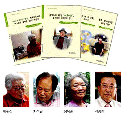 인물사진-허귀진 씨, 차석규 씨, 정옥순 씨, 곽종한 씨. 대구 중구청은 19일 중구 역사를 장식했던 터줏대감 14명의 이야기를 담은 