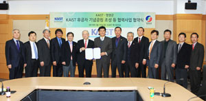 영양군과 KAIST는 카이스트 유공자 기념공원