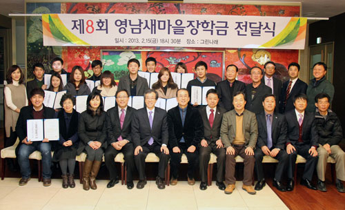 제8회 영남새마을장학회 장학금 전달식이 15일 대구은행 본점에서 열렸다.