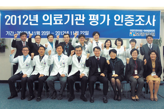 척추전문병원인 보광병원이 환자안전과 의료서비스 우수성을 인정받아 의료기관 인증을 획득했다.