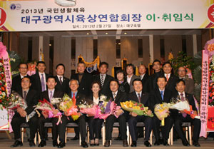 정복희 대구시육상연합회 제12대 회장이 지난달 27일 대구호텔에서 취임식을 했다. 대구시육상연합회 제공
