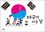 태극기 다는 날