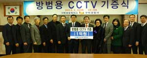 구미상의는 최근 구미경찰서에 방범용 CCTV 설치비용 1억원을 기증했다. 구미상의 제공