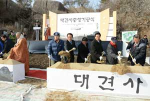 달성군 개청 100주년을 맡아 1일 열린 비슬산 대견사 중창 기공식.