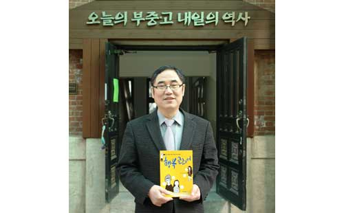 사대부중 한원경 교장