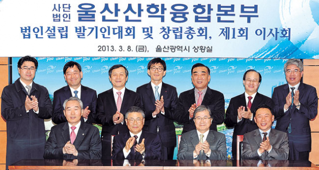 앞줄 왼쪽부터 조무제 UNIST 총장, 의장으로 선출된 박맹우 울산시장, 이철 울산대 총장, 허정석 울산과학대학교 총장. 울산대 제공