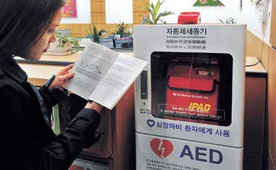 대구 시내 곳곳에 응급 심장마비 환자를 위한 자동제세동기가 설치돼 있지만 사용법 등 홍보가 미흡한 실정이다. 15일 대구 중구청 민원실 직원이 깨알 같은 설명서를 살펴보고 있다. 김태형기자 thkim21@msnet.co.kr