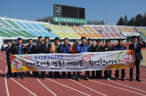 2013 전국생활체육대축전 추진기획단이 주 개최지인 안동시민운동장에서 성공적인 대회 개최를 위해 파이팅을 외치고 있다. 권오석 기자