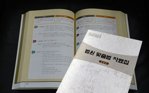 법원도서관이 최근 발간한 