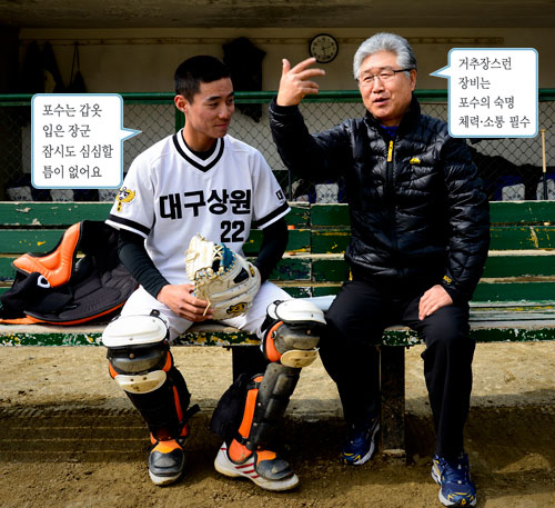 상원고 포수 장현덕(왼쪽)이 대선배인 정동진 전 삼성 라이온즈 감독이 야구에 관한 이야기를 나누고 있다. 사진