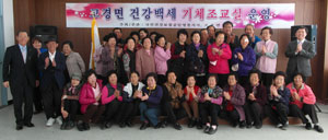 영천시 고경면이 실버체조교실 개강식을 열었다. 영천시 제공