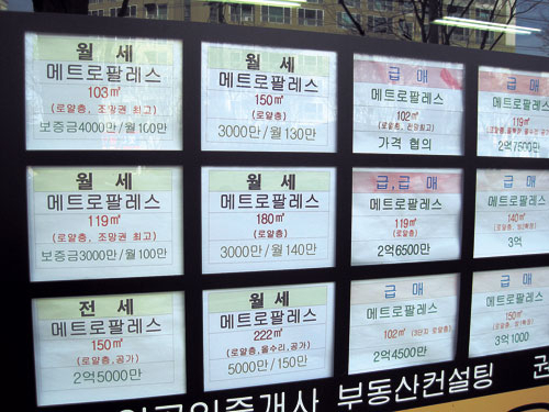 대구 수성구 만촌동의 부동산중개업소 게시판에는 월세 광고가 전세 광고를 밀어내고 있다. 최창희기자