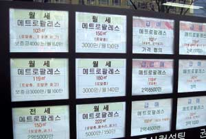 대구 수성구 만촌동의 부동산중개업소 게시판에는 월세 광고가 전세 광고를 밀어내고 있다. 최창희기자