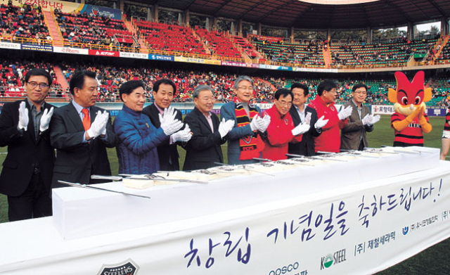 지난달 30일 K리그 클래식 경기가 열린 포항스틸야드에서 포항지역 기업 관계자들이 대형 떡 케이크를 자르고 박수치고 있다. 포항시 제공