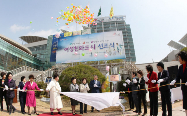 ▲포항은 2일 여성친화도시 조성을 위한 