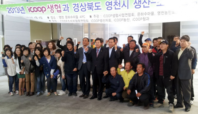영천시와 아이쿱생협이 4일 친환경농산물 생산·소비 협약을 체결했다. 영천시 제공