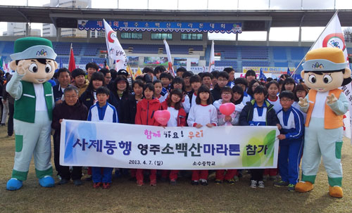 영주 소수중학교는 7일 영주소백산마라톤대회에 전교직원과 전교생이 참석, 
