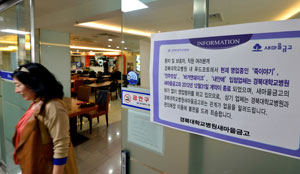 경북대병원 새마을금고가 병원에 입점한 커피숍과 식당 등 입점업체에게 계약 종료를 통보했지만, 업체 7곳이 영업 행위를 계속 이어가면서 서로 갈등을 빚고 있다. 5일 오후 경북대병원 2층 푸드코트 앞에 