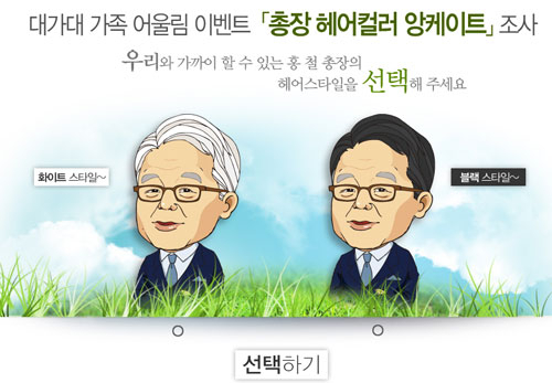 대구가톨릭대 홈페이지의 