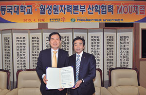 이청구(왼쪽) 월성원자력본부장과 이계영 동국대 경주캠퍼스 총장이 9일 산학협력 양해각서를 체결했다.