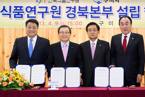 구미시는 9일 구미시농업기술센터에서 한국식품연구원과 경북본부 건립을 위한 협약을 체결했다. 구미시 제공