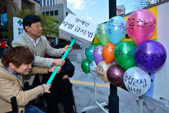 장애인 차별금지법 시행 5주년을 맞아 대구지역 30여 개 시민단체가 11일 국가인권위원회 대구사무소 앞에서 장애인 차별에 대한 대구시의 소극적 대처를 비판하는 기자회견을 열고 장애인 차별 타파를 촉구하는 퍼포먼스를 펼치고 있다. 우태욱기자 woo@msnet.co.kr