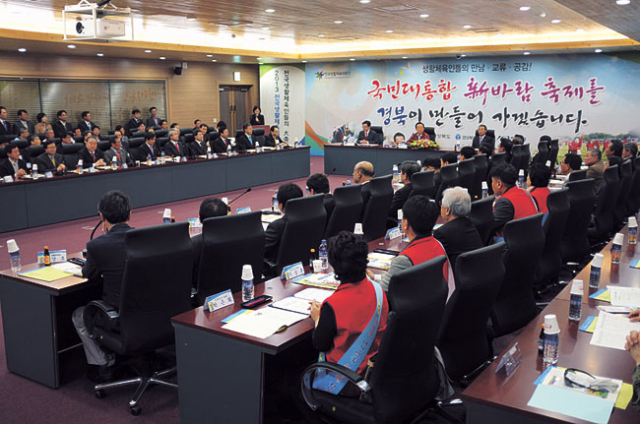 경북도는 2013전국생활체육대축전 개막을 앞두고 11일 안동문화예술의전당 국제회의장에서 추진상황보고회를 가졌다.