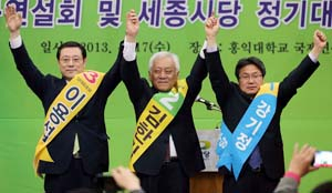 17일 세종시 홍익대학교 국제연수원에서 열린 민주통합당 당대표