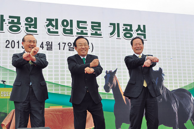 17일 영천경마공원 진입도로 기공식에서 김관용(가운데) 경북도지사가 김영석(오른쪽) 영천시장이 김영만 한국마사회 부회장과 함께 말춤을 추고 있다. 민병곤기자