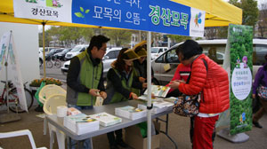 경산묘목클러스터사업단이 영덕에서 열린 제23회 복사꽃 큰잔치에서 경산묘목의 우수성을 알리는 홍보활동을 펼치고 있다. 경산시 제공