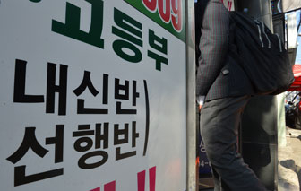 25일 대구 시내 한 학원 입구에 선행반 모집 문구가 붙어 있다. 성일권기자 sungig@msnet.co.kr