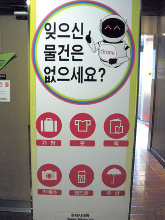 분실물 주의를 당부하는 픽토그램