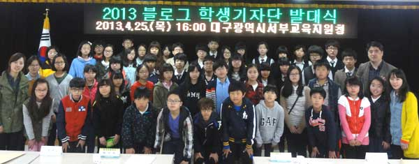 지난달 25일 대구 서부교육지원청이 