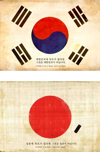 애플애드벤처가 1일부터 본격 서비스에 들어가는 범어네거리 전광판 광고에 삽입된 독도 홍보 광고