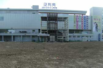 불법 건축물인 경부선 구미역사가 이달 26일 코레일이 역사 뒤 지하주차장 공사 경매에 낙찰돼 올 연말 정상화될 것으로 보인다. 구미