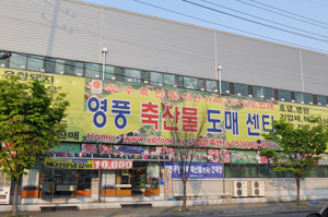 대구 북구 검단동 (주)영풍식품이 