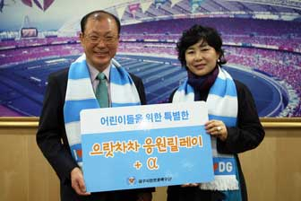 5일 어린이날 열리는 대구FC 홈경기 때 자전거 20대와 노트 1만 권을 후원하는 박미옥(오른쪽) 씨가 대구FC 김재하 대표이사와 포즈를 취했다. 대구 CF 제공
