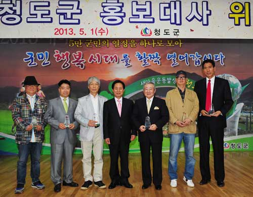 청도군 홍보대사로 위촉된 각계 저명인사 8명이 위촉패를 받고 있다.(왼쪽부터 최복호, 구본길, 박대성, 이중근 군수, 송재호, 전유성, 이종경 씨) 청도군 제공