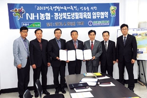 경상북도생활체육회(회장 김성환)는 지난달 26일 안동천연가스발전소, NH농협경북영업본부와 