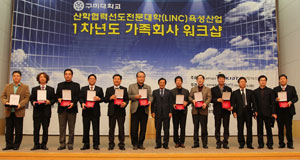 구미대학교 LINC 육성사업단이 최근 가족회사 관계자들과 워크숍을 갖고 협력을 도모하고 있다. 구미대 제공