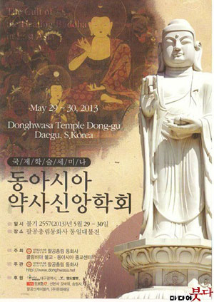 동화사-콜럼비아 불교