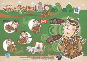 캐릭터 부문 대상 
