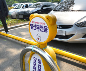 대구 공공기관의 임산부전용 주차장이 찾기 힘든 위치에 있거나 너비가 좁아 이용하기 불편하다. 우태욱기자 woo@msnet.co.kr