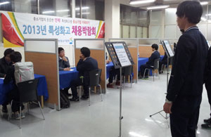 대구경북지방중소기업청이 지난 4월23일 대구 달서공고에서 