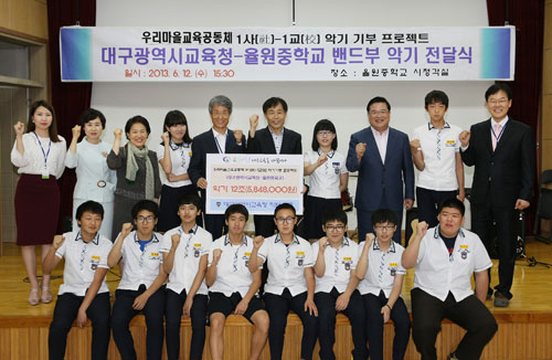 우동기 대구시교육감 등 대구시교육청 관계자들은 12일 율원중을 찾아 시교육청 직원들이 모은 성금으로 구입한 악기를 기부했다. 대구시교육청 제공