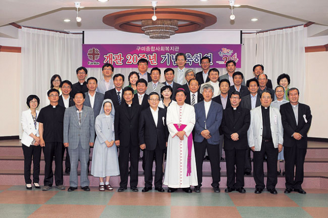 구미종합사회복지관은 14일 개관 20주년 기념 행사를 가졌다. 이창희기자